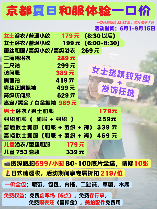 夏日一口价 060990.png